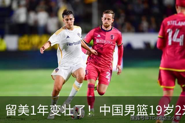 留美1年变壮了！中国男篮19岁2米06新星蜕变：效力NCAA名校，化身魔鬼筋肉人